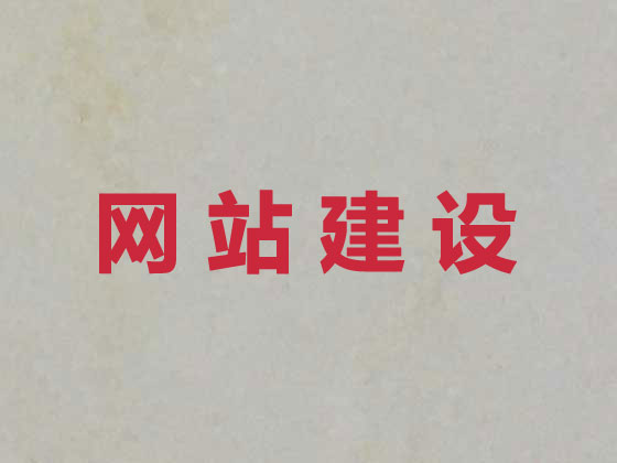 荆门网站设计正规公司